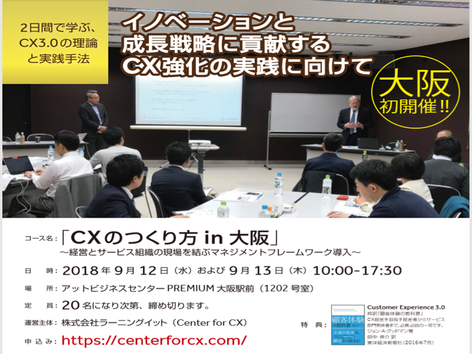 CXブログ　セミナー紹介