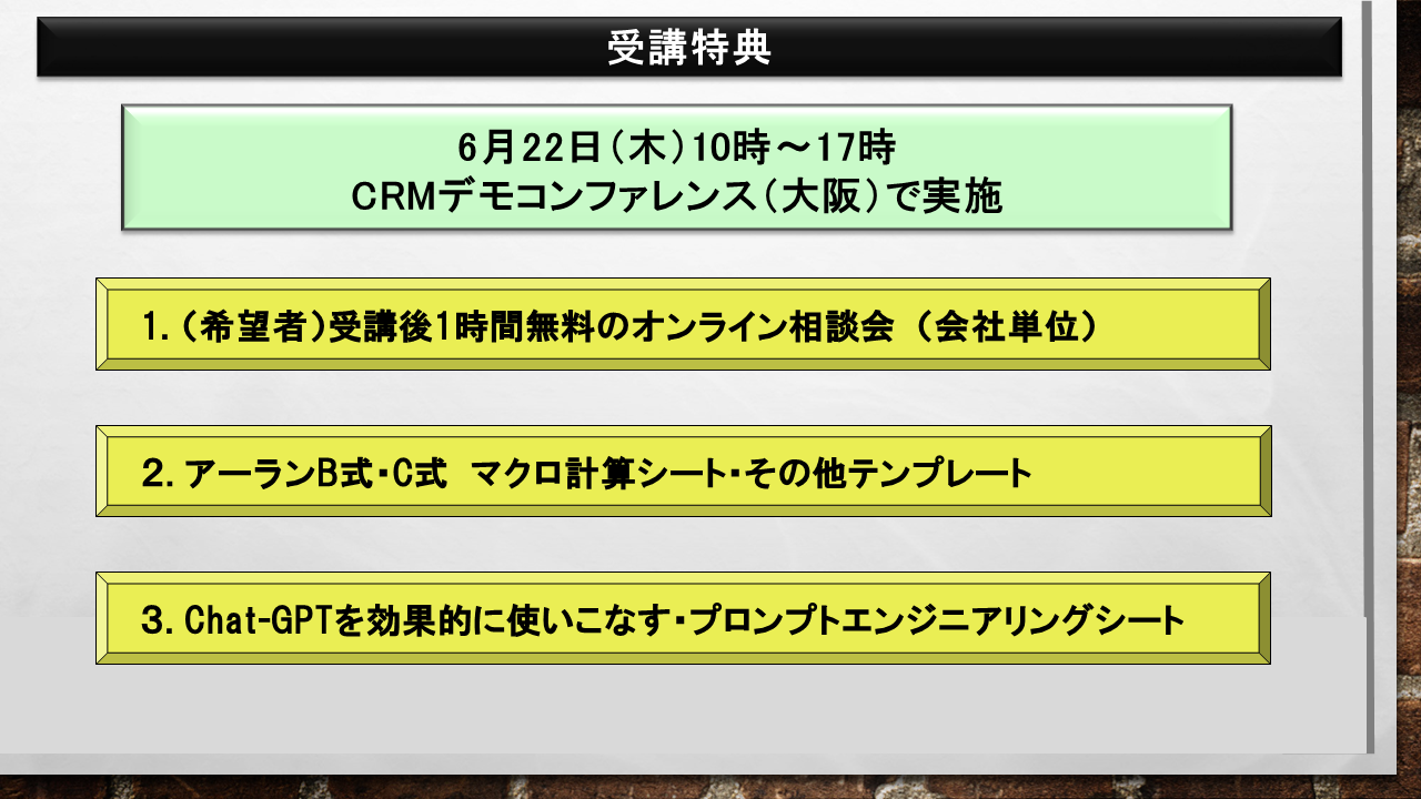 CC実践講座 3
